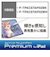 エレコム（ELECOM）　充電式　タッチペン専用　交換ペン先　P-TIPACSTAP02BK　ブラック　3個入り
