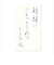 パイロット（PILOT）　万年筆インキ　色彩雫　50ｍL　朝顔