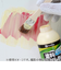 カンペハピオ　水性タイプ　塗料はがし剤　300mL