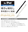 エレコム（ELECOM）　充電式アクティブタッチペン　iPad専用　P-TPACSTAP02WH　ホワイト