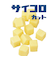 曙産業　ベビーチーズカッター　CH－2103