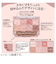 キャンメイク（CANMAKE）　プティパレットアイズ　02　ボヌールマロン