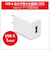 日本トラストテクノロジー（JTT）　USB充電器　5V／2A　1ポート　10W　CUBEUSB1P10W-WH　ホワイト
