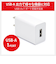 日本トラストテクノロジー（JTT）　USB充電器　5V／2A　1ポート　10W　CUBEUSB1P10W-WH　ホワイト