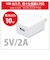 日本トラストテクノロジー（JTT）　USB充電器　5V／2A　1ポート　10W　CUBEUSB1P10W-WH　ホワイト