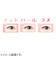 キャンメイク（CANMAKE）　プランぷくコーデアイズ　02　サクラプランぷく