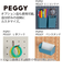 キングジム（KING　JIM）　ハルペギー（HARU　PEGGY）　S　PGH150　ナチュラル