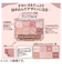 キャンメイク（CANMAKE）　プティパレットアイズ　03　ミニョンヌリボン