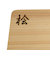 ひのきまな板　厚型39cm