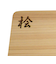 ひのきまな板　厚型39cm