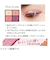 リンメル（RIMMEL）　ワンダーエバーアイシャドウ　003　サンセットレッド