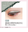 リンメル（RIMMEL）　ワンダーエバーアイシャドウ　008　ディープナイトブルー
