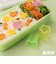 トルネ　お弁当抜き型セット　ミニ