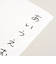 消せる紙　A1判　2枚セット
