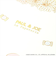 ポール＆ジョー（PAUL＆JOE）　ノート　A5　マイメロディコラボ　ホワイト