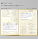 いろは出版　SUNNY　LOG　NOTE　fawn　brown