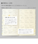 いろは出版　SUNNY　LOG　NOTE　fawn　brown