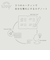 いろは出版　SUNNY　LOG　NOTE　fawn　brown