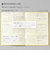 いろは出版　SUNNY　LOG　NOTE　almond　green