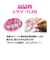 テンヨー　あま～い誘惑　D-300-286　300ピース
