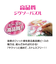 テンヨー　あま～い誘惑　D-300-286　300ピース