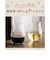 東洋佐々木ガラス　葡萄酒グラスセット　G096－T280