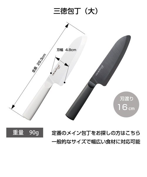 京セラ（KYOCERA） ココチカル（cocochical） セラミックナイフ