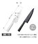 京セラ（KYOCERA）　ココチカル（cocochical）　セラミックナイフ　牛刀　18cm　CLB-180-BK　ブラック