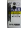 マイスト　カチオン取付金具　6041　L字