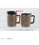サブヒロモリ　サブ（Sabu）　ブリュード　温められるサーモマグカップ　400mL　イエロー