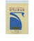 タカハシ　スワンタッチ　ブルー