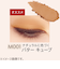 リンメル（RIMMEL）　ワンダーキューブアイシャドウ　マット　M001　バター　キューブ