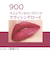 リンメル（RIMMEL）　ラスティング　メガマット　リキッドリップカラー　900　ラヴィシングローズ