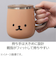 サブヒロモリ　ムームー　ステンレスサーモマグカップ　400mL　SHI3513－58　くろまめしば　ブラック
