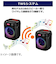 チコニア（CICONIA）　LEDキューブスピーカー　CDR－080D　マイク／リモコン付属