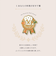 いろは出版　MY　AWARD　PiNS　シェフ（あなたの料理が好きで賞）