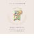 いろは出版　MY　AWARD　PiNS　ヒーロー（ヒーローのような存在で賞）