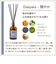 アロマスター（AROMASTAR）　天然アロマ　リードディフューザー　ストレスケア　穏やか
