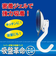 建築の友　吸盤革命フック　ミニ　KBK－3　耐荷重2．5kg