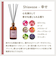 アロマスター（AROMASTAR）　天然アロマ　リードディフューザー　ストレスケア　幸せ