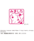 こどものかお　ポケモン　ミニポンスタンプ　2882－003　みました