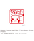 こどものかお　ポケモン　ミニポンスタンプ　2882－005　たいへんよくできました！