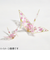 カクワ　オリエステルおりがみ　KKW－25　桜模様の鶴