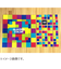 ジェリージェリーゲームズ　クアドロカラー　ひらめき系