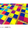 ジェリージェリーゲームズ　クアドロカラー　ひらめき系