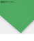 デコパネ　A3　グリーン