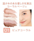 セザンヌ（CEZANNE）　フェイスアイパレット　01　ピュアコーラル