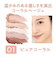 セザンヌ（CEZANNE）　フェイスアイパレット　01　ピュアコーラル