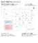 【2025年10月始まり】　ミドリ（MIDORI）　フラットダイアリー　リフィル　A5　マンスリーブロック　22393　月曜始まり