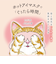 キモチ　ネコのきもち　ホットアイマスク　お世話になりました　3枚入